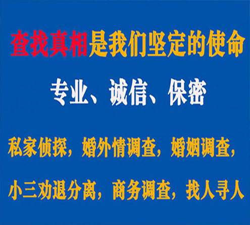 关于建阳燎诚调查事务所